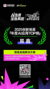 本年该榜单聚焦于AI的落