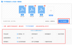 成文件格局的转换