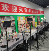 是人实名认证和及时互能